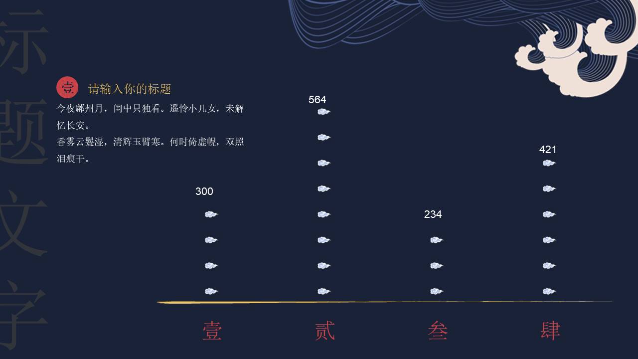 中国风 (64).pptx